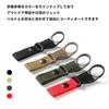 Plastic Bottle Holder with Mountain Climbing Carabiner (Removable) with Belt