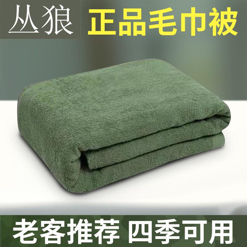 

Conglang Single Military Training Towel Quilt