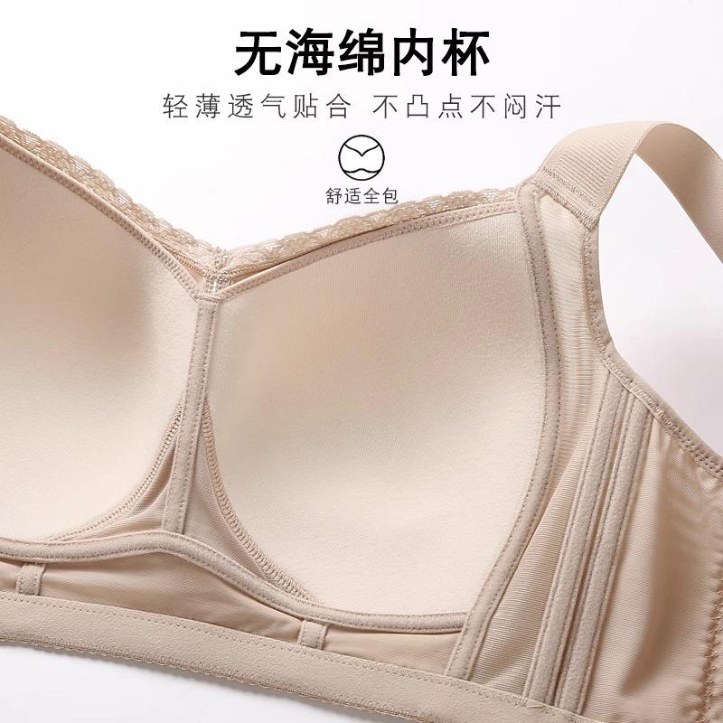 Adjustable Full Cup Women's Seamless Underwear, Thin Collection, Large Breasts, Small and Thin, Anti-sagging Large Size Bra