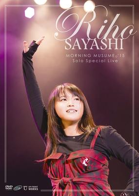 Morning Musume '15 Riho Sayashi Solo Special Live [DVD]