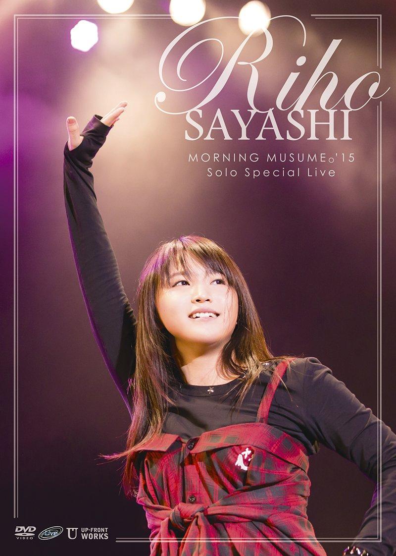 

Morning Riho Sayashi Solo Special Live Musume. 15 [DVD]