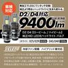 VELENO D4S D4R 9400lm LED Headlight Genuine Replacement Bulb Explosive Light Road Light Toyota