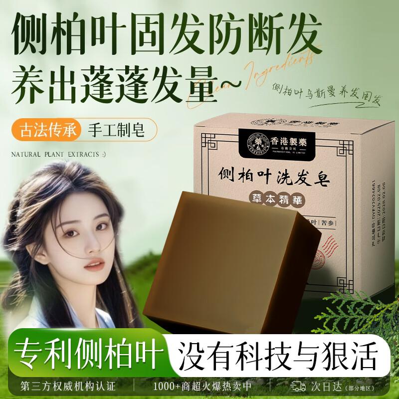 

Herbal Anti-Hair Loss & Dandruff Control Shampoo Bar