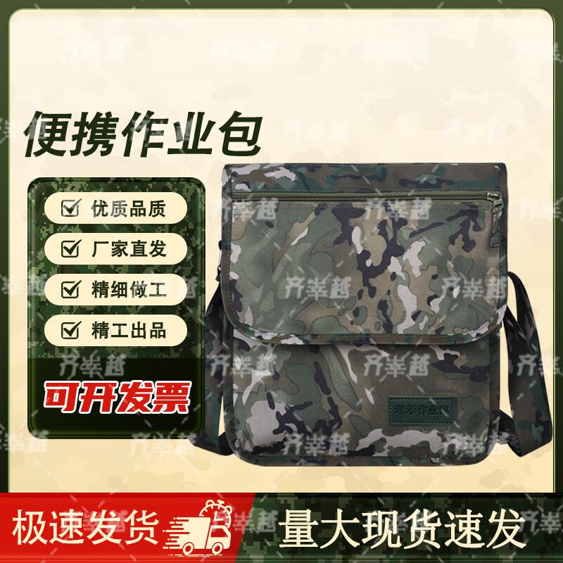 Qishengyue Camouflage Outdoor Crossbody Bag