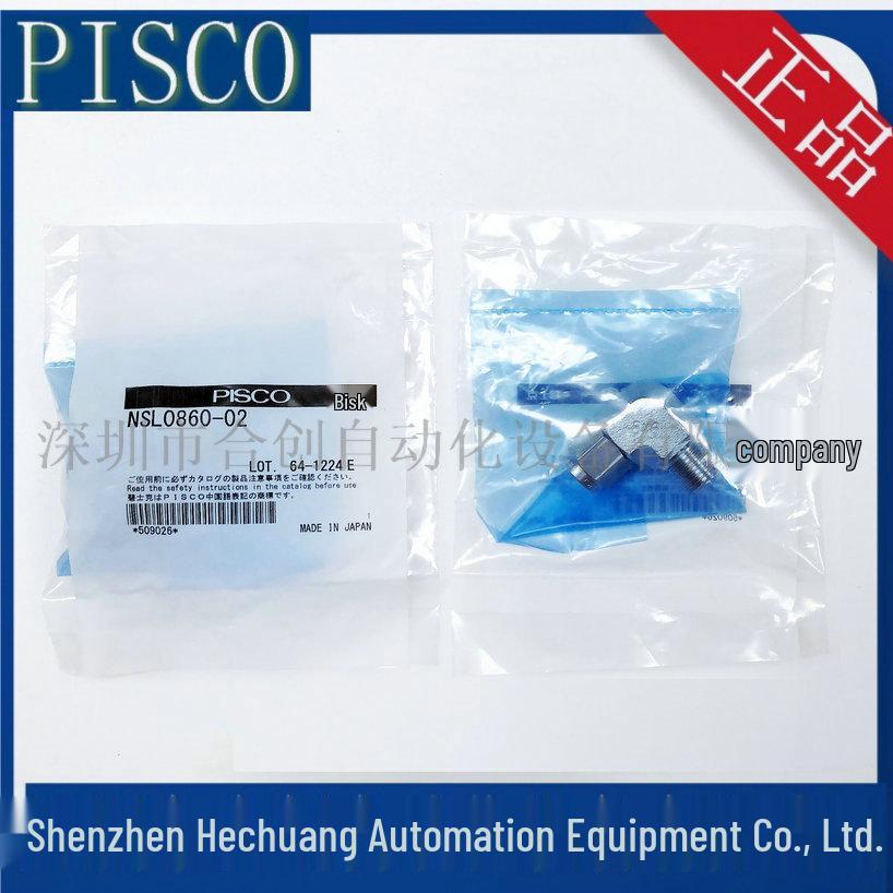 Japan PISCO Original Genuine Press-fit Connector NSL0860 Series