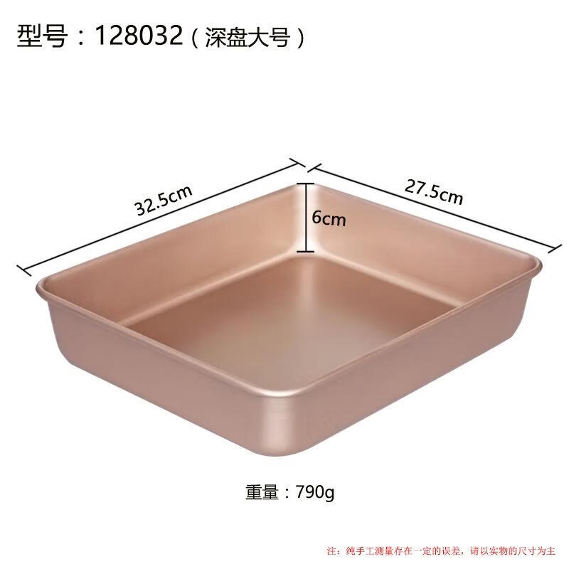 HANDUNYOU Large Rectangular Carbon Steel Baking Pan