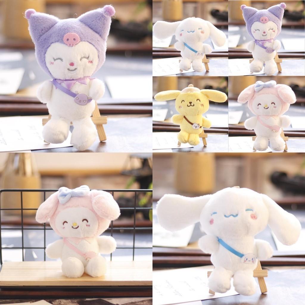 Cute Cinnamoroll Pom Pom Purin Stuffed Plush Toy Keychain Pendant