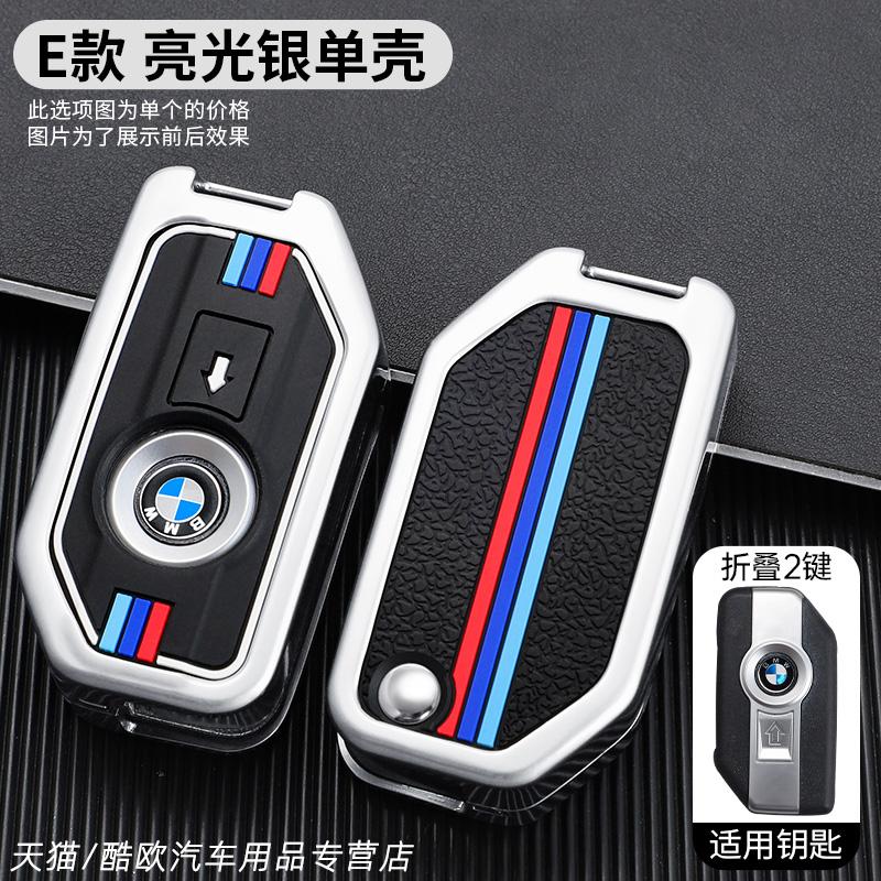 AAAXD1 Key Cover Shell Fob Case Skin Holder For BMW Motorcycle F750GS F850GS K1600GT R1200GS LC ADV R1250GS ADV keychain accessories
