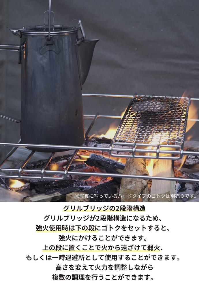 CAMPING MOON Solo Grill B4-Type Campfire Grill, Fire Mesh, All-Stainless Steel 304 with Canvas Case, SOLO-201