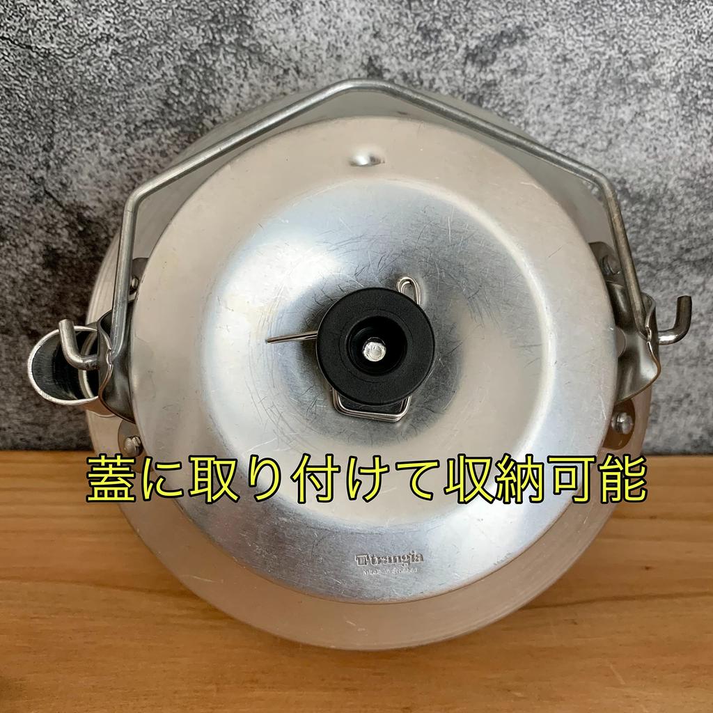 KALUGII Trangia Kettle Dedicated Spout (Titanium) Attach To Lid and Store Coffee Drip Ultra Light Skitter Drip Nozzle Camping