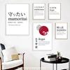 Nordic Ukiyo Yugen Betsubara Quote Text Japanese Wall Art Posters and Prints Canvas Painting Wall for Living Room Home Decor