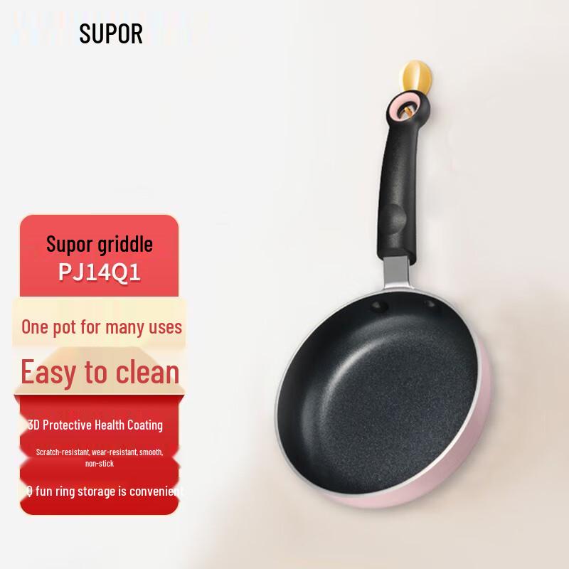 Supor Non-Stick Mini Frying Pan