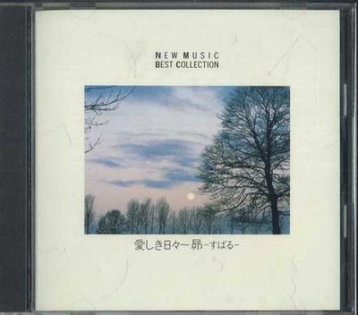 CD TAKAO HORIUCHI, SHINJI TANIMURA - New Music Best Collection / Itoshik FDLA6003 POLYSTAR Japan Japanese Pop/Rock Used