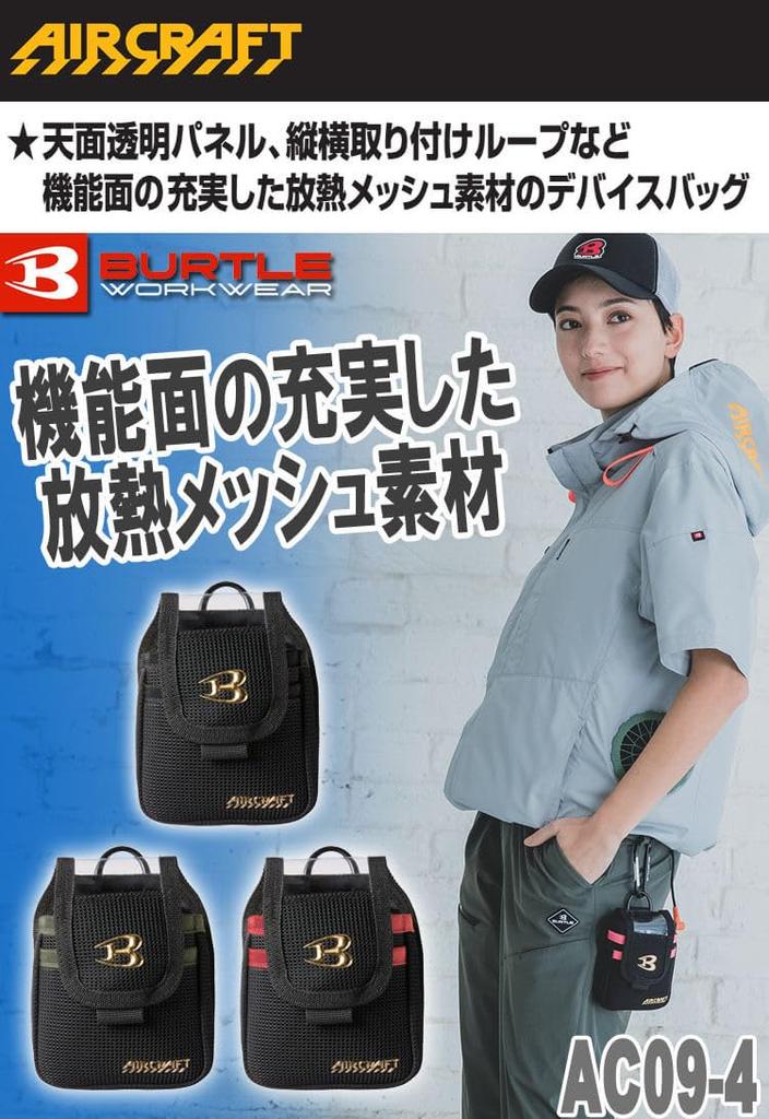[BURTLE] Device bag AC09-4 Aircraft AIRCRAFT Kyocera 86 Red