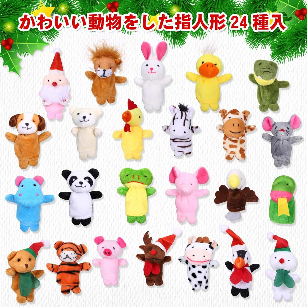 LIHAO 2024 Advent 24 Finger Animal Kids Christmas Christmas Countdown Christmas Christmas Favors Calendar, Puppets, Figures, Toys, Gift, Calendar,