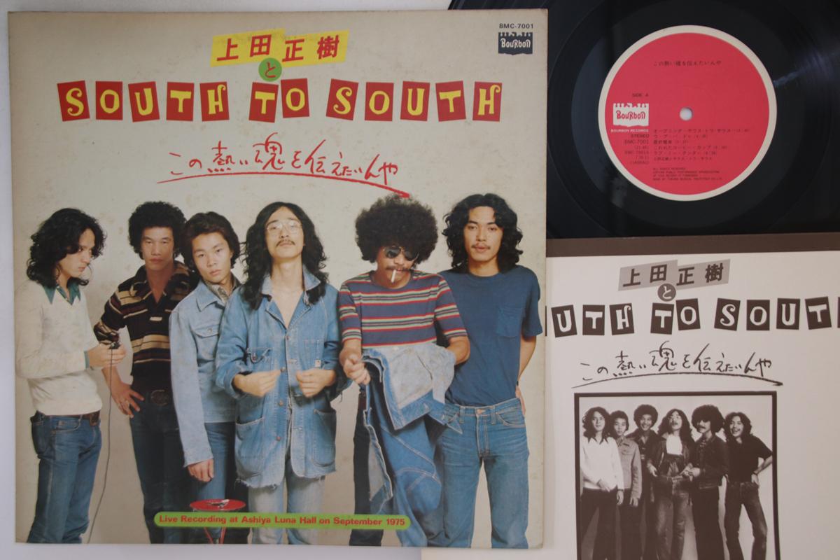 

LP Record MASAKI UEDA - Kono Atsuitamashii Wo Tsutaetainya BMC7001 BOURBON 1976 Japan Japanese Pop/Rock Used