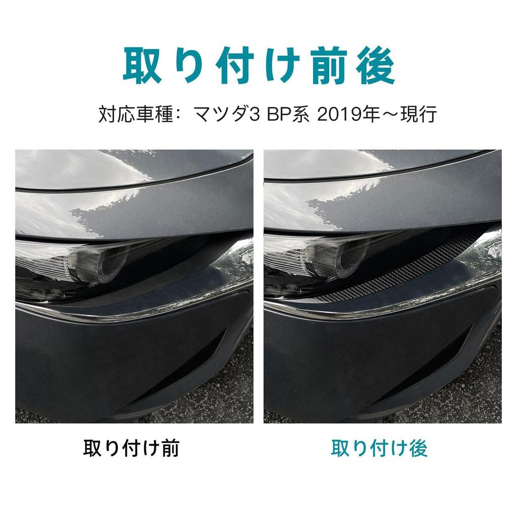 AIRSPEED Nakładka na brwi reflektorów samochodowych z włókna węglowego dla Mazda 3 Custom Zewnętrzny Stylowy i zawiera taśmę ułatwiającą montaż (2019-2025) -