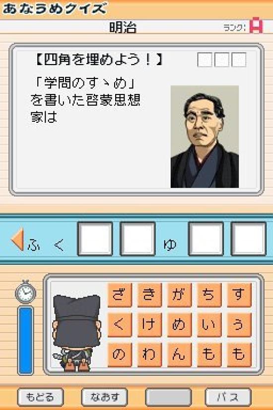 Gakken Key Points Ranking Japanese History DS Series