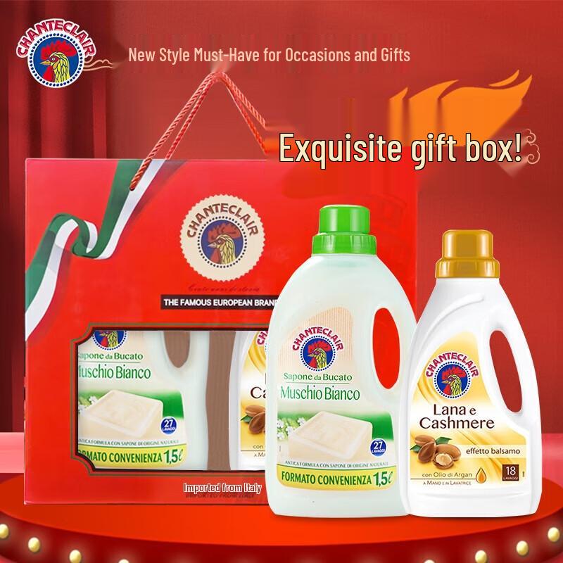 Big Rooster Housekeeper Laundry Detergent 2-Piece Set with Wool Detergent