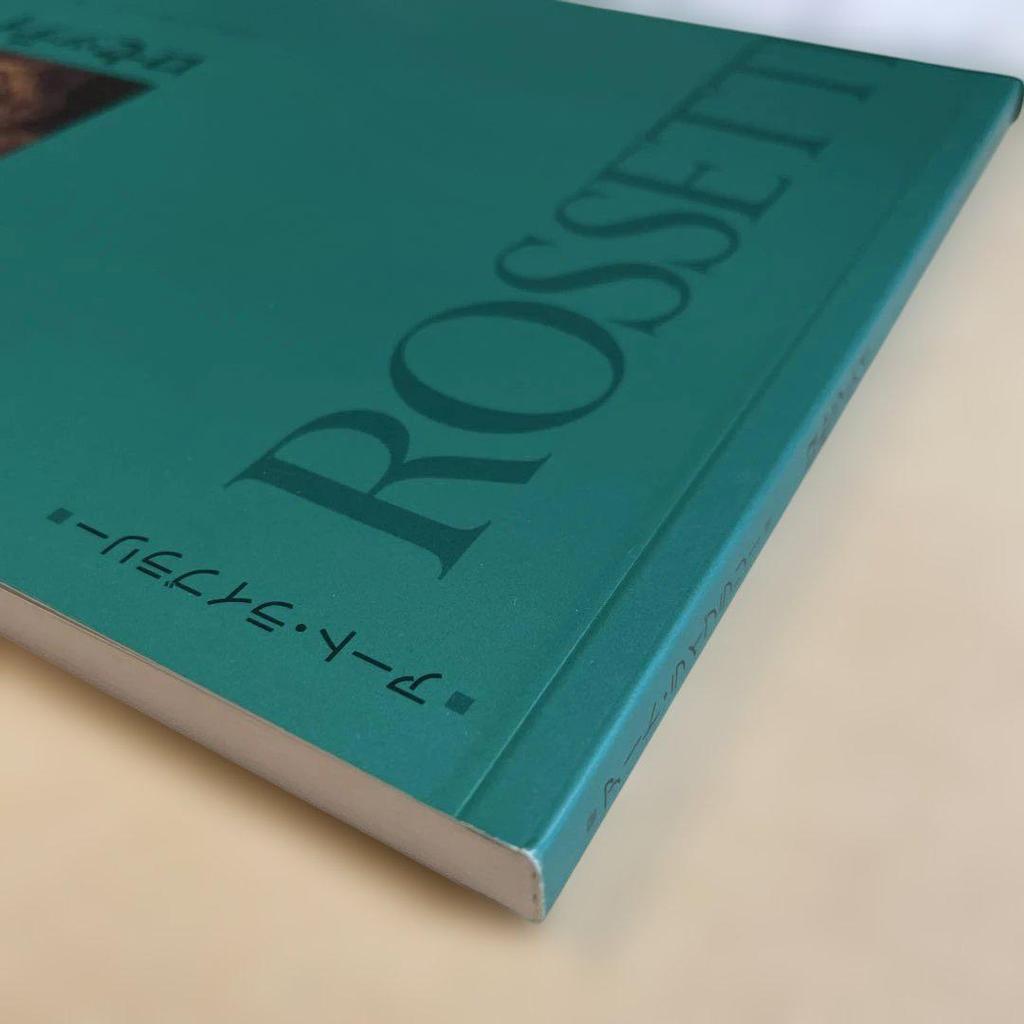 [USED] Rossetti art book large book 2001 first edition Nishimura Shoten