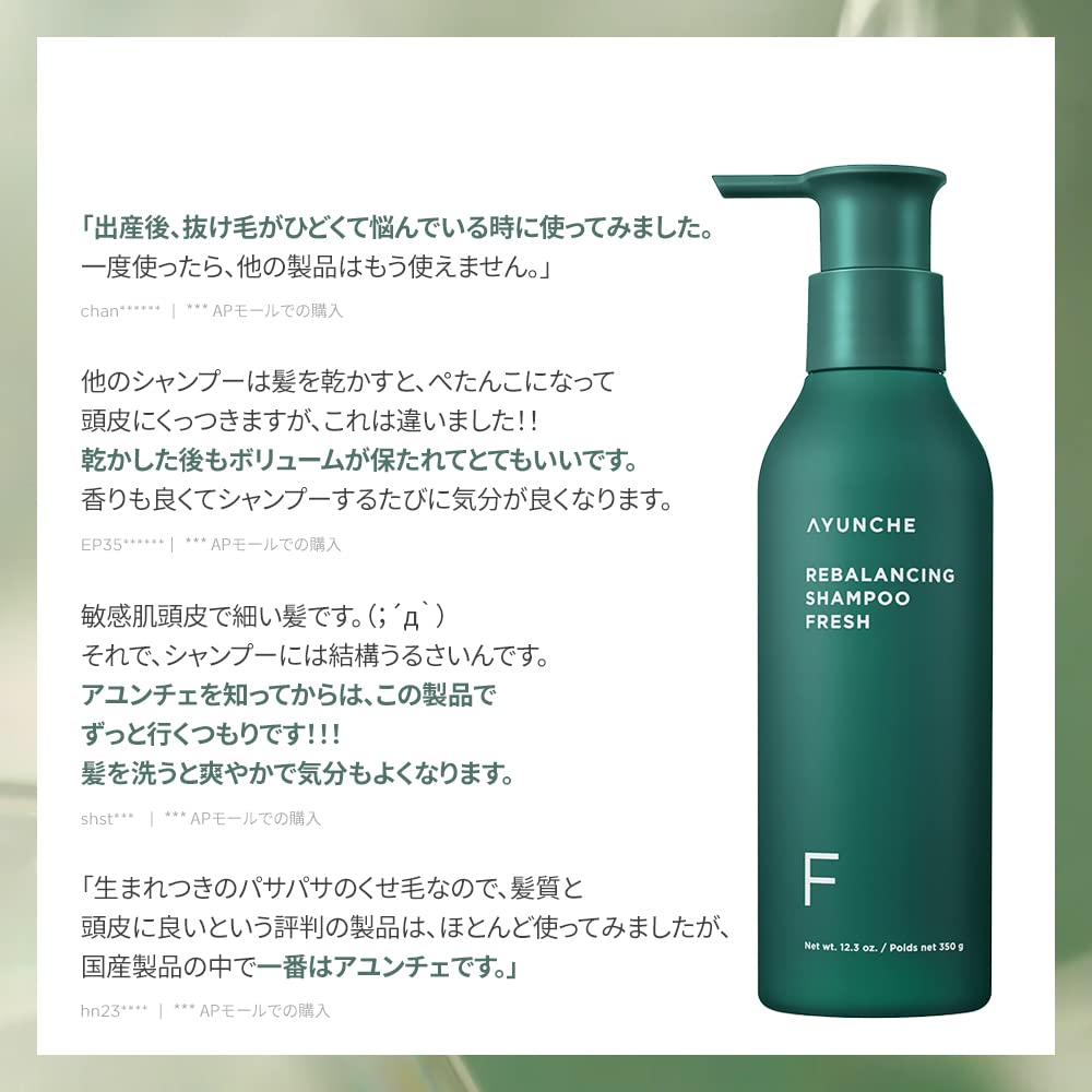 AYUNCHE Rebalancing Shampoo Fresh 350ml Shampoo Scalp Care Hair Loss Prevention Scalp Care Salon Exclusive AYUNCHE Official