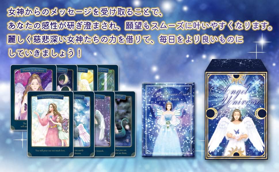 Angel Universe Oracle Cards for Beginners [Includes Japanese Instructions]