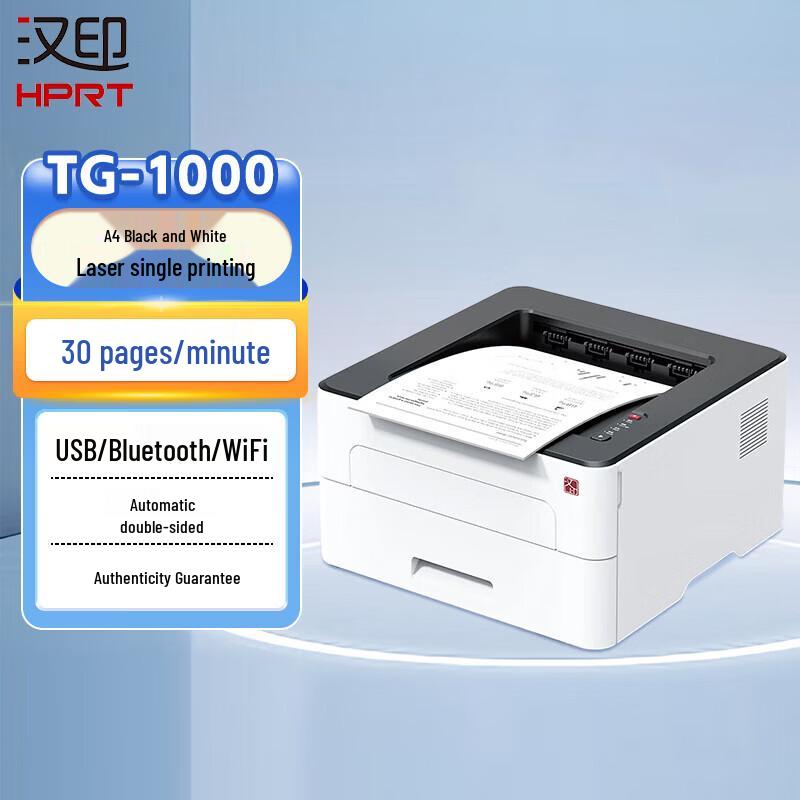 

HPRT TG1000 Mono Laser Printer with Auto Duplex & WiFi