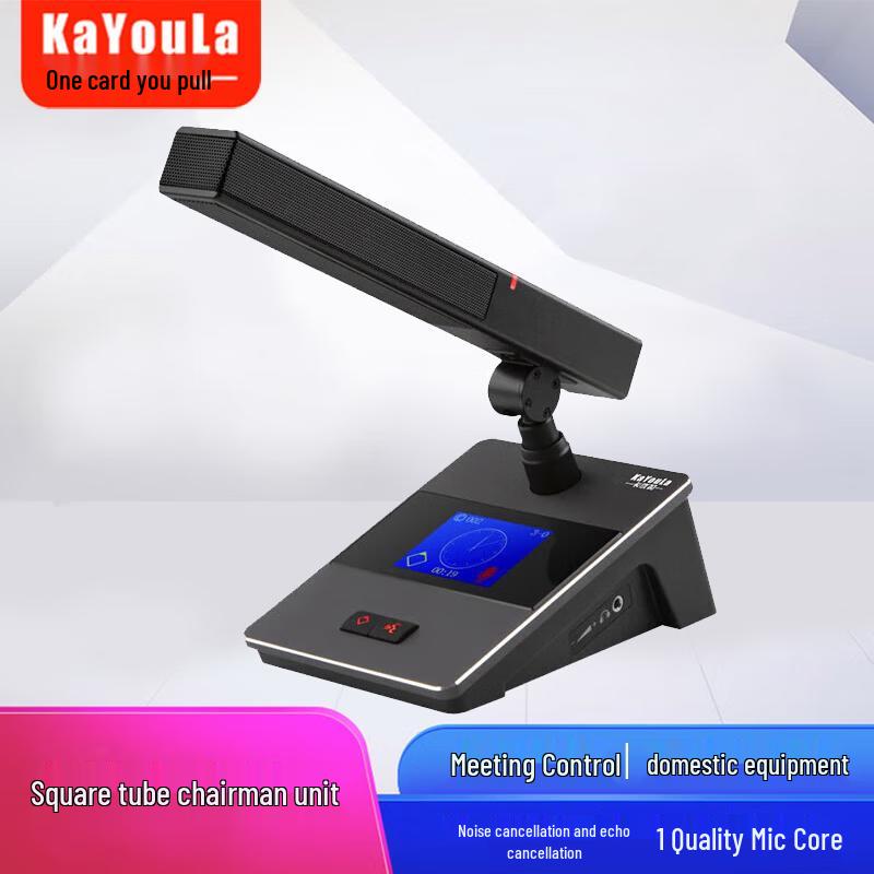 KaYouLa KYL-8808/8808E Professional Wired Conference Microphone System (CN version)