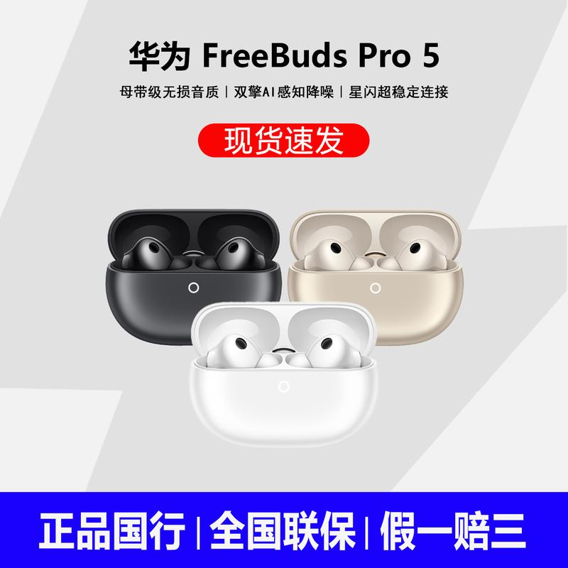

Huawei FreeBuds Pro 5 Hi-Res Audio Wireless Earbuds
