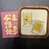 999 Pure Gold Wealth Attraction Princess Phone Sticker - Popular Gift Box