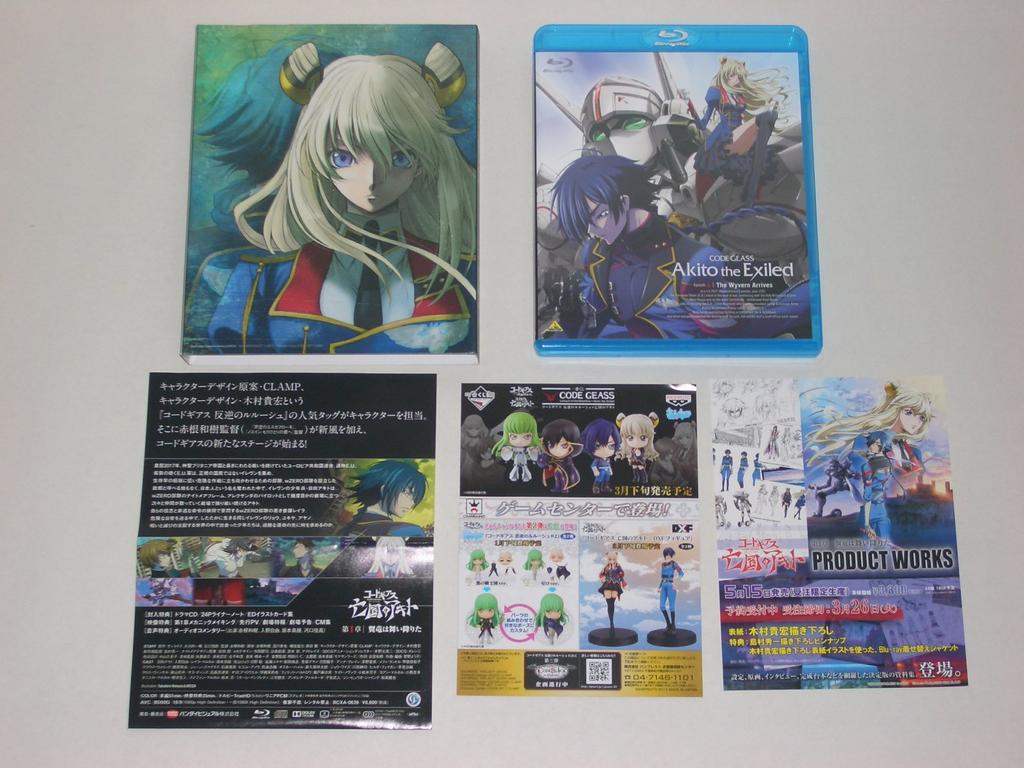 Code Akito the Exiled Chapter 1 First Press Geass (Limited Edition) [Blu-ray]