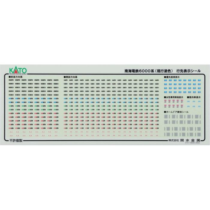 KATO N Gauge Nankai Electric Railway 6000 Series Current Color 8-Car Set 10-2099 1/150