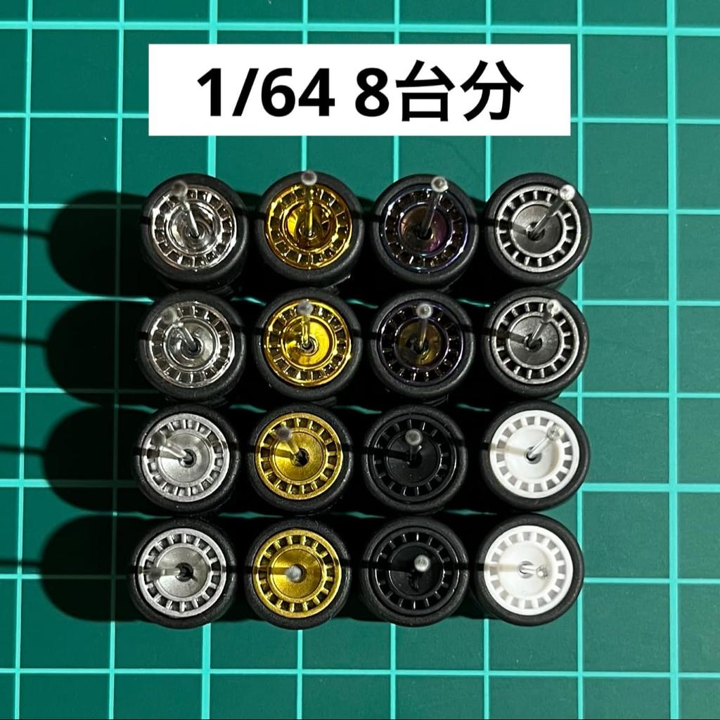 Sonderräder für 8 Autos Versilbert Vergoldet Majora Grau Silber Gold Schwarz Weiß AH0095 mm Miniautos 1/64 & & & & & & & Ca. 10.8 usw.. [Artikel]