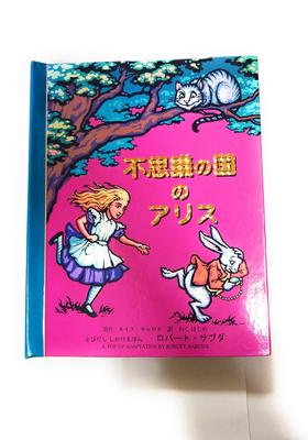 Alice In Wonderland (Pop-up Book)