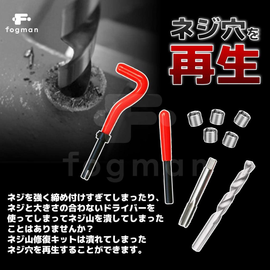 Fogman Screw Hole Regeneration Thread Recoil Helical Insert Repair Repair Kit X Pitch (M8 1.25 (Thread 1.25mm))