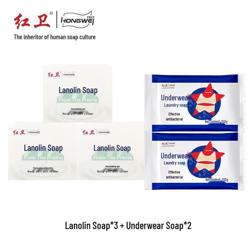 Hongwei Lanolin & Underwear Soap Set
