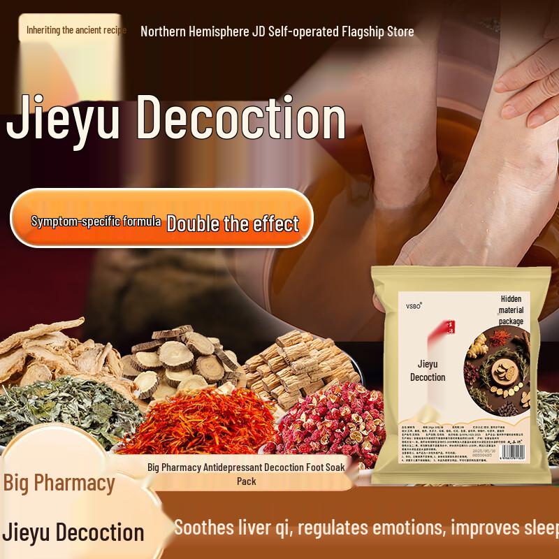 Северное полушарие Ло Далунь Наборы для расслабляющей травяной ванночки для ног (30 г x 30)