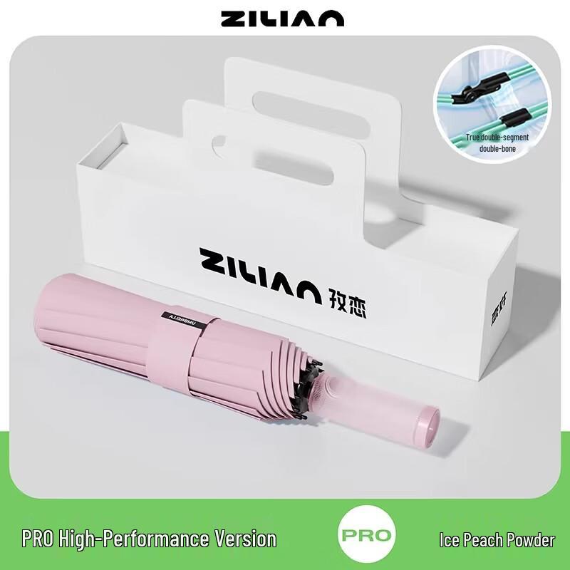 HUAJI Full-Automatic UV Protection Umbrella