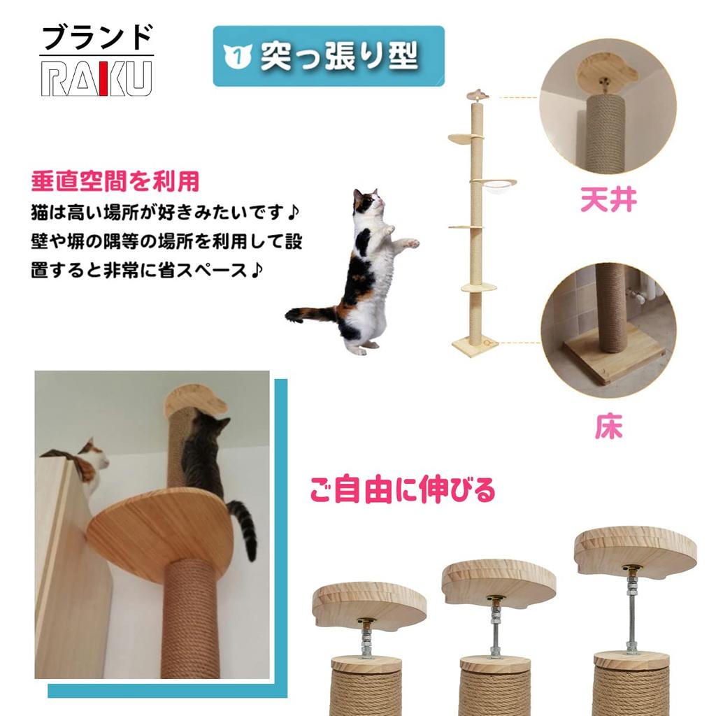 RAKU extra thick tree climbing tower with spaceship 12cm extra thick single cat bracing cat space height four types to choose claw full rope exercise