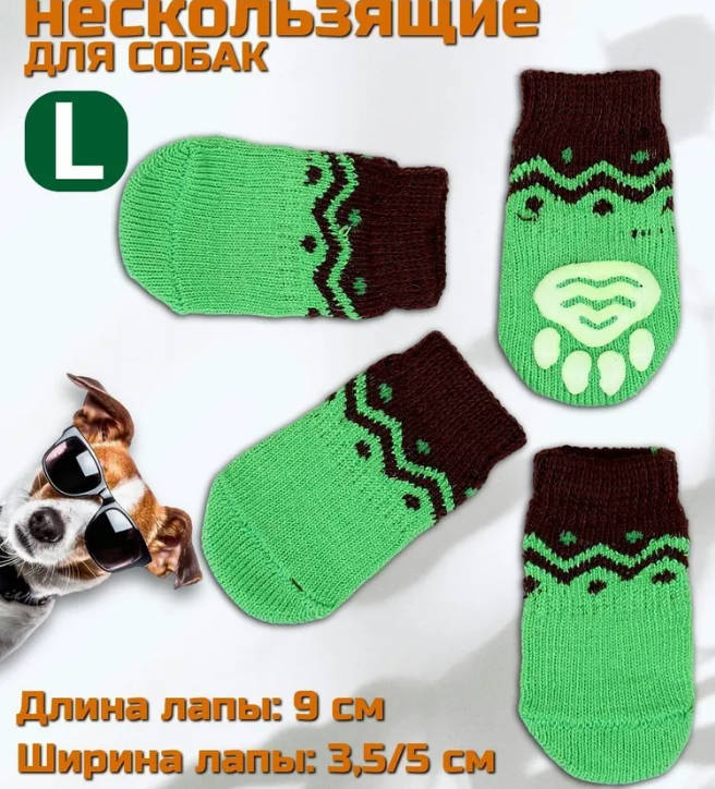 

Pet Socks For Dogs Feet Covers For Cats Socks To Prevent Scratching And Keep Warm. Beagle, Poodle, Gradient, Shiba Inu. S
