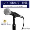 KC MCS-4400/WH Straight Microphone Stand, White (Includes Soft Case and Microphone Holder)