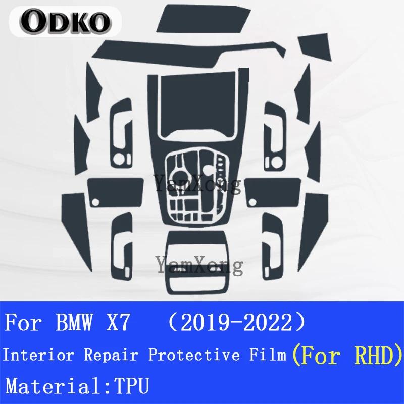 Car Sticker For BMW transparent Promotion TPU Film stickers For BMW X7  Navigation Control Interior Car accessories