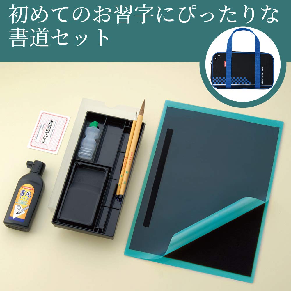Kuretake Calligraphy Soft Case Set, Type, Blue, GC670-12