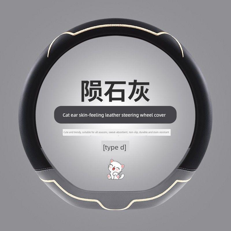 

Four-Season Car Steering Wheel Cover, Summer Anti-Slip Handle Cover, Special for Byd S7 Qin S6 Tang Yuan Ruina Langdong Polo 2308 Four Seasons Meteorite Gray [D Shape]