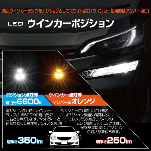 PIAA Turn Signal/Position LED Bulb 6600K Vehicle Inspection Compatible 250lm/350lm T20 12V All-in-one Kit with Resistor Comes with 2 Year Manufacturer