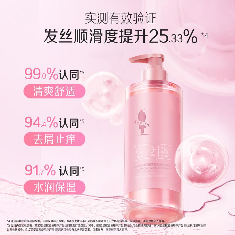Adolf Hyaluronic Acid Water Smooth Shampoo 480g