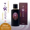 Bokuundo Saoshika Ink for Kana, 200ml, 12941