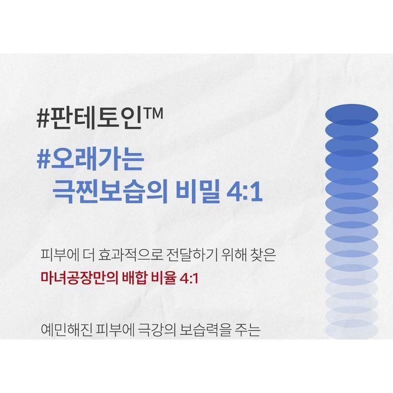 ma:nyo Pantetoin Özlü Tonik