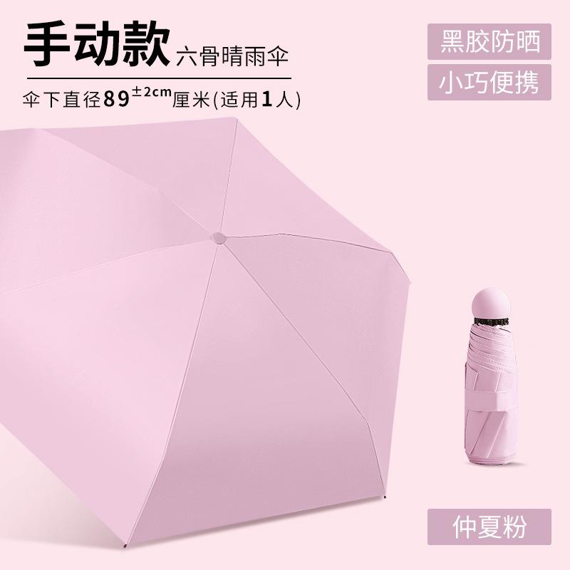 Capsule umbrella Mini umbrella 50% off umbrella Sun umbrella Vinyl sunscreen umbrella Sun umbrella Portable parasol umbrella