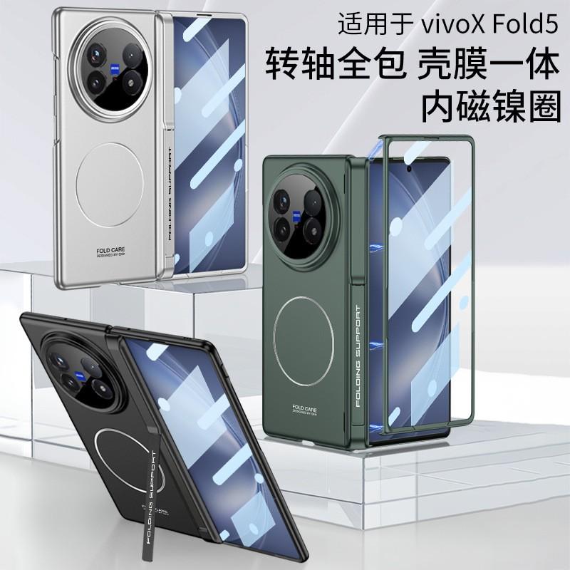 Magnetic Snap-on Case With Side Kickstand Privacy Screen Vivo X Fold5 PC Hard Shell Anti-Slip Slim Fit
